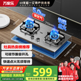 万家乐【双高火AY8G】燃气灶立体全进风灶具 5.0kW大火力不锈钢煤气灶具家用台嵌两用快速点火灶液化气灶