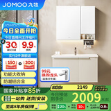 九牧（JOMOO）浴室柜 陶瓷一体盆铝合金洗手盆柜组合大收纳90cm A2750-75AT-1