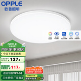 欧普（OPPLE）led吸顶灯具儿童房间现代简约圆形阳台卧室灯高显色三防一体快装 【铂玉II420白36瓦】