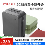 米熙mixi高颜值行李箱拉杆箱20英寸登机箱男密码箱子女学生旅行箱包