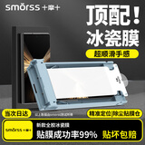 Smorss【2片秒贴冰瓷膜】适用荣耀Magic V5手机膜honor全胶水凝膜非钢化膜保护膜防摔无黑边软膜