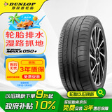 邓禄普（DUNLOP）轮胎/汽车轮胎 245/60R18 105V SP SPORT MAXX050+ 适配新汉兰达