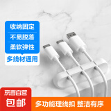 多孔理线器免打孔强贴带胶 电线自粘壁挂式理线器 网吧电脑线网线桌面收纳 3孔1个装-白色