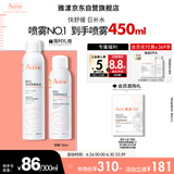雅漾（Avene）舒泉调理喷雾300ML 舒缓定妆补水保湿 爽肤水化妆水护肤大喷礼物