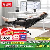 黑白调P4 Pro人体工学电脑椅子办公椅可躺午休椅电竞椅久坐舒适老板椅 耀黑(2D腰托+155°带脚托可躺）