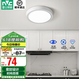 雷士（NVC）玄关走廊过道灯IP44三防led吸顶阳台灯中式现代简约灯具灯饰 白银圆款 12W玄关灯