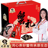 【礼券】贝师傅大闸蟹礼券 礼卡 螃蟹礼盒 礼品卡送礼提货券 1388型公4.2两 母3.2两4对8只