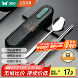 双枪（Suncha）食品级304不锈钢便携餐具筷子个人专用学生成人筷勺盒 孔雀绿