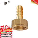 一靓煤气燃气软管4分螺纹插口转换接头活接宝塔头格林头弯头延长直接 A6款：4分内丝转宝塔接头
