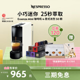 Nespresso奈斯派索 胶囊咖啡机及胶囊咖啡套装 Essenza mini意式全自动家用办公室nes咖啡机 C30白色及意式浓烈5条装