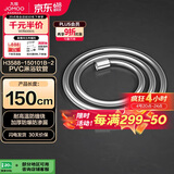 九牧（JOMOO）PVC防缠绕耐高温加厚耐压软管黄铜接头淋浴软管1.5米H3588