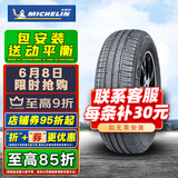 米其林轮胎 Michelin Energy XM2+ 韧悦 205/55R16适配宝来速腾高尔夫朗逸福睿斯起亚