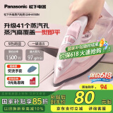 松下电熨斗家用小型手持干湿熨烫机平烫喷雾喷射蒸汽熨斗快速除皱不沾底板  NI-M150N-P粉色