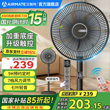艾美特（AIRMATE）电风扇家用落地扇七叶大风量客厅遥控触控电扇立式节能加重底盘风扇低噪轻音摇头高颜值换气电风扇 升级款【加重底盘+遥控+触屏】黑色