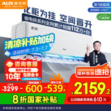 奥克斯（AUX）2匹 省电侠 1级空调挂机 家电国家补贴 空间劲省 快速冷暖 独立除湿KFR-46GW/BpR3AQK1(B1)大风量