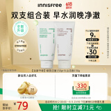 悦诗风吟（Innisfree）绿茶火山氨基酸泡沫洁面1+1套装150g*2套装男女控油保湿
