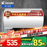 海尔智家出品60升电热水器家用洗澡储水式安心浴系列小尺寸易安装安全LES60H-LT