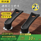 炊大皇 锅盖把手 可立盖珠盖滴组合套装 2只装适用于各类锅具盖送螺丝刀