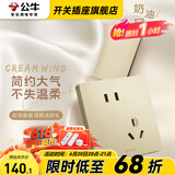 公牛（BULL）开关插座面板G12星辰金暗装磨砂复古奶油家用墙壁网络空调USB五孔 斜五孔插座【十只装】优先发货 插座