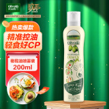 欧丽薇兰 Olivoila 食用油 特级初榨橄榄油喷雾装200ml