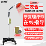 国仁红外线理疗灯TDP神灯治疗仪家用医用电烤灯特定电磁波膝盖烤电灯 立式新国标【磁热双效】艾灸款