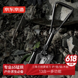 京东京造 户外工兵铲多功能车载 加厚铲铁锹折叠钓鱼户外越野三角握柄铲雪