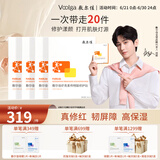 敷尔佳【成毅同款】虾青素传明酸修护贴 4盒 补水保湿改善熬夜肌 面膜