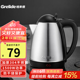 格来德 （Grelide） 电热水壶304不锈钢烧水壶1.8L大容量家用电水壶自动断电大功率开水壶酒店办公室热水壶 1.8L 容量建议3-5人使用（1805S）