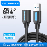 威迅（VENTION）UCB3.0高速延长线 公对母延长线 电脑u盘鼠标键盘读卡器无线网卡连接加长线 「高速款」USB3.0传输_(镀镍接口)_推荐 0.5米