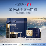 EVIDENS DE BEAUTE伊菲丹「沁润赋能」小美盒
