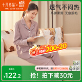 十月结晶月子服初春产后哺乳装孕妇睡衣居家服可外出 香芋紫【200g/㎡吸汗透气】 L码【建议115-145斤】