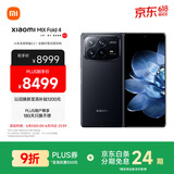 小米（MI）小米 MIX Fold 4 小米龙骨转轴2.0 徕卡光学四摄  第三代骁龙8 12GB+256GB 黑色 5g 折叠屏手机