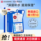 丽得姿韩国进口氨基酸深层补水保湿面膜均匀肤色收缩毛孔春秋男女面膜 【新款】升级版一代面膜10片
