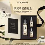 祖玛珑香水 鼠尾草与海盐混搭礼盒(香水30ml+香水9ml*2) 生日礼物 礼盒
