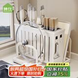 帅仕（shuaishi）厨房刀架置物架放菜刀板锅盖一体砧板筷子笼刀具多功能用具收纳架