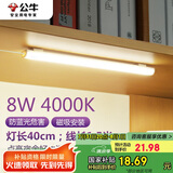 公牛（BULL）LED酷毙灯宿舍寝室家用磁吸灯【8瓦4000K/普通开关/线长1.5m】