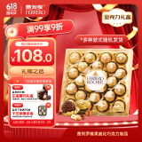 费列罗榛果威化糖果巧克力制品24粒300g喜糖零食糖果端午节礼物生日礼物