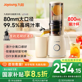 九阳（Joyoung）榨汁机原汁机 家用多功能电动榨汁机全自动冷压炸果汁果蔬机渣汁分离Z5-LZ550
