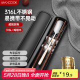 美厨（maxcook）316L不锈钢勺子木筷子餐具套装 鸡翅木筷子三件套 玫瑰金MCGC8511