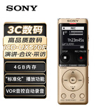 索尼（SONY）录音笔ICD-UX570F 4GB 金色 智能降噪升级款 专业线性录音棒 商务学习采访支持内录