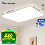 松下（Panasonic）客厅灯吸顶灯现代简约遥控调光调色灯具 超薄灯饰120瓦HHXZX036L
