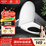 箭牌（ARROW）老式马桶盖家用马桶普通盖板卫生间坐便器PP缓降缓冲加厚双层盖板 V型加厚缓降盖板1177-A