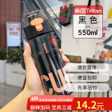 Jidaocooktritan学生水杯子高颜值塑料杯子男女儿童上学专用运动水杯可爱杯 黑色【带滤网茶隔】 550ml tritan材质学生水杯