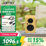 尊宝（JAMO）mini 音响 音箱 桌面蓝牙音响 有源书架音箱 2.0声道家用唱片机电视电脑组合音响 云初黄