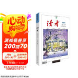 读者2022年冬季卷总第768-773期合订本  读者校园期刊杂志初高中生作文素材青年意林文学文