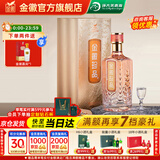 金徽酒 金徽珍品 浓香型白酒 52度 500mL 1瓶 单瓶装