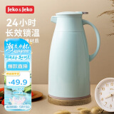JEKO&JEKO保温壶家用热水瓶暖水壶大容量宿舍开水瓶玻璃内胆 1.9L蒂芙尼蓝