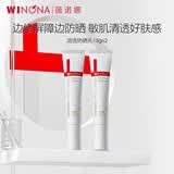 薇诺娜（WINONA）清透防晒乳防晒霜敏感肌可用隔离霜保防紫外线男女生日礼物 清透防晒乳30g(15g*2)