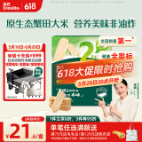 英氏（Engnice）婴幼儿蟹田米饼牛油果味宝宝零食磨牙饼干无添加食盐白砂糖48g