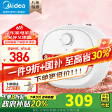 美的（Midea）迷你上出水小厨宝5/6.6/7.6/11升 电热水器速热 蓝钻内胆安全防护 小尺寸热水宝 厨房热水器 6.6L 2000W 【一级能效】